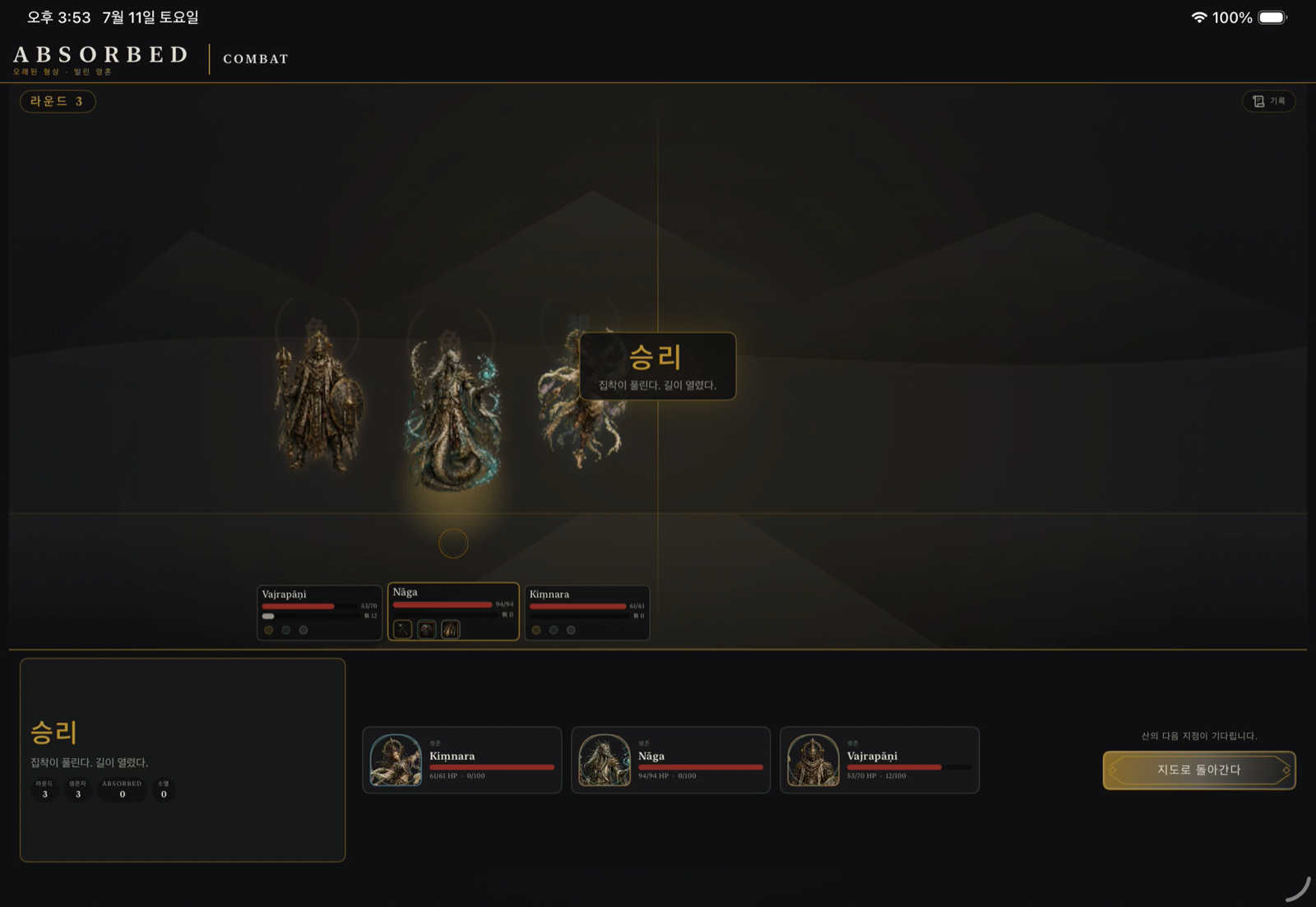 A Korean combat victory screen from Absorbed